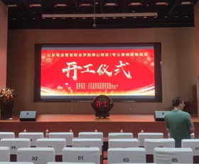 启动仪式活动策划